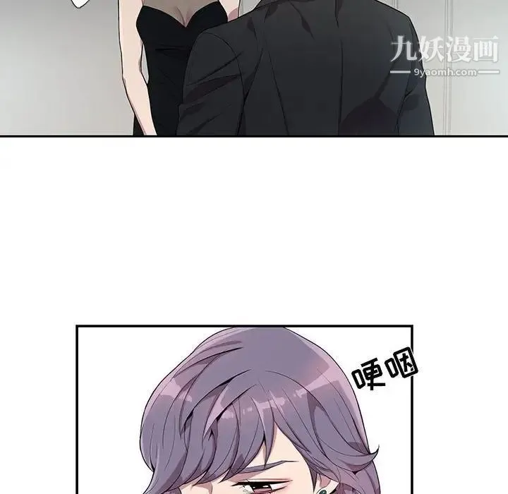 为何偏偏是你 第24话 第14页