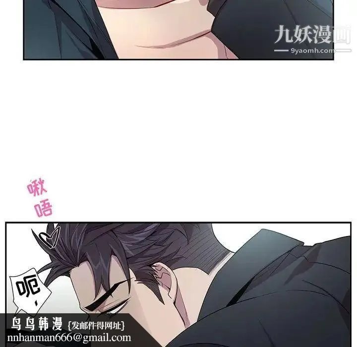 为何偏偏是你 第24话 第43页