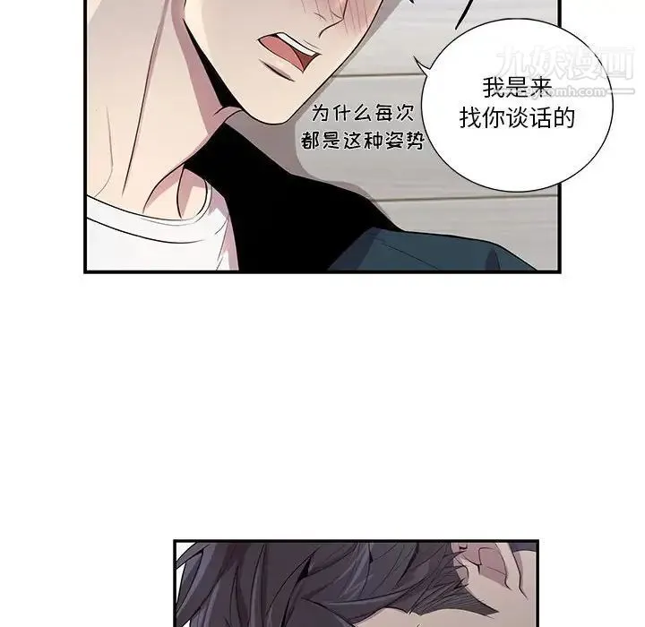 为何偏偏是你 第24话 第39页