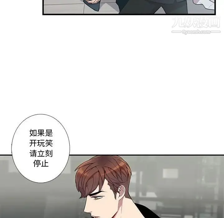 为何偏偏是你 第24话 第55页