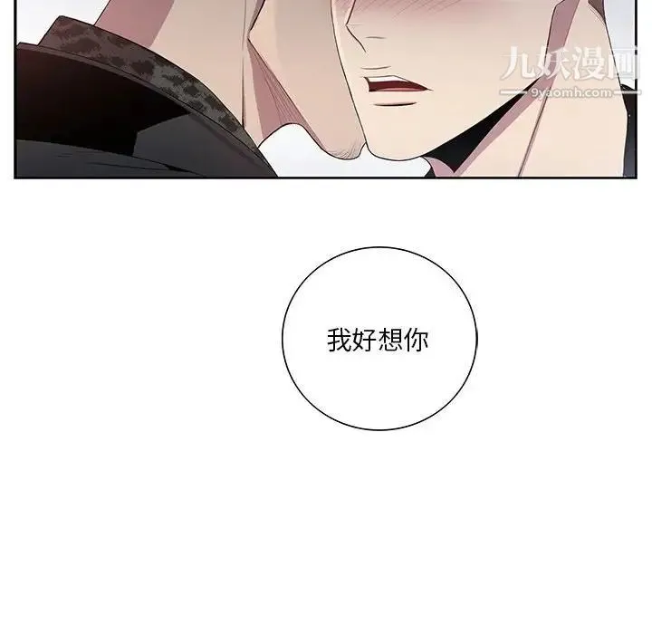 为何偏偏是你 第24话 第35页