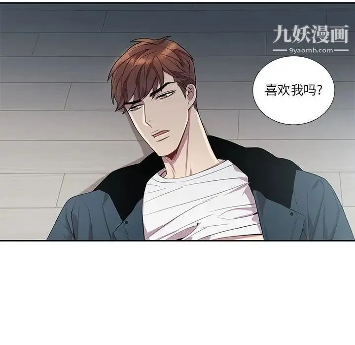 为何偏偏是你 第24话 第48页