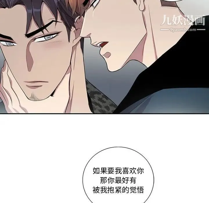 为何偏偏是你 第24话 第78页