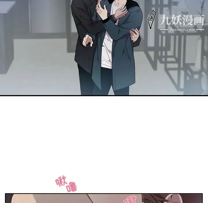 为何偏偏是你 第24话 第71页