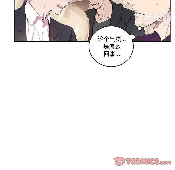为何偏偏是你 第28话 第54页