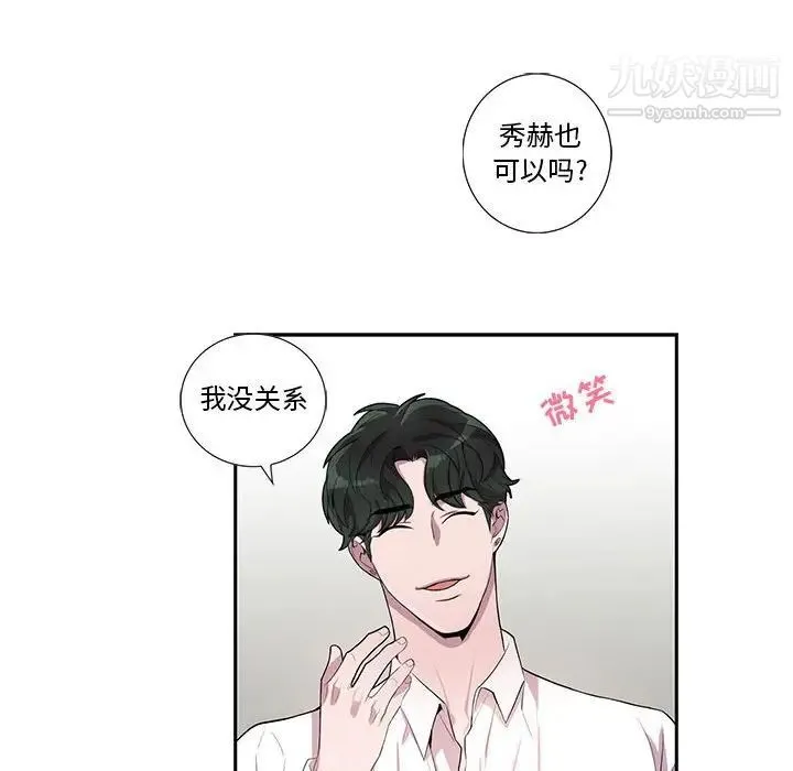 为何偏偏是你 第28话 第31页