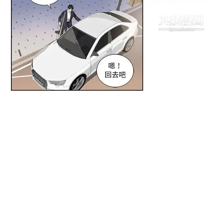 为何偏偏是你 第28话 第65页