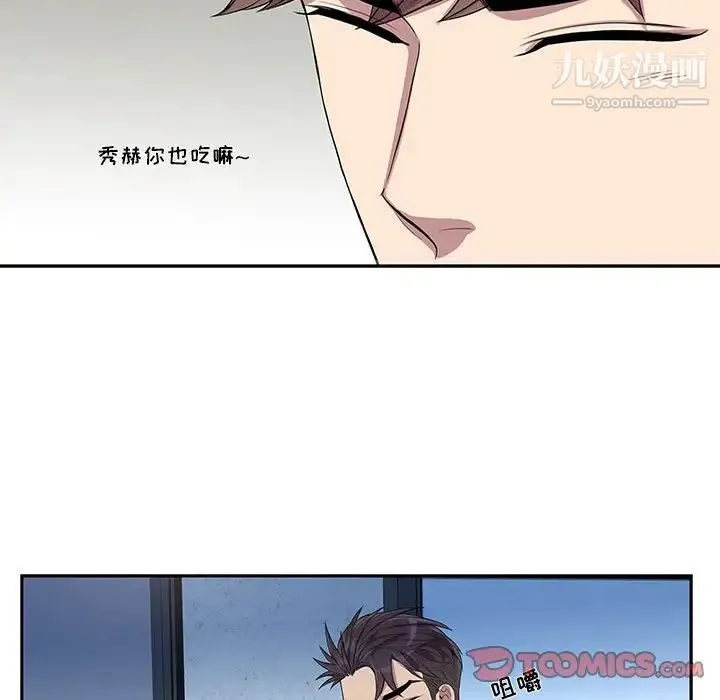 为何偏偏是你 第28话 第22页