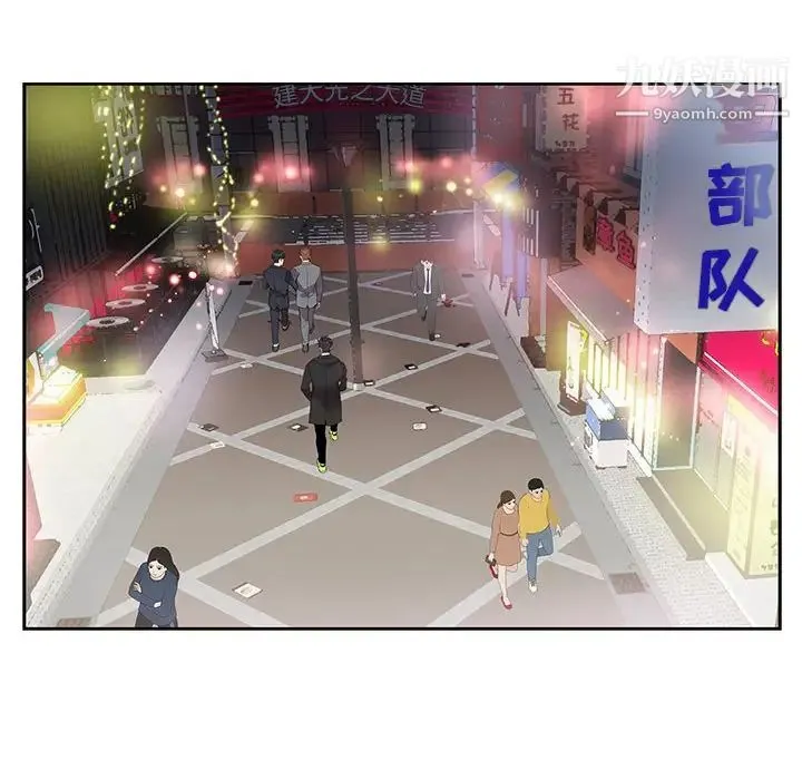 为何偏偏是你 第28话 第43页