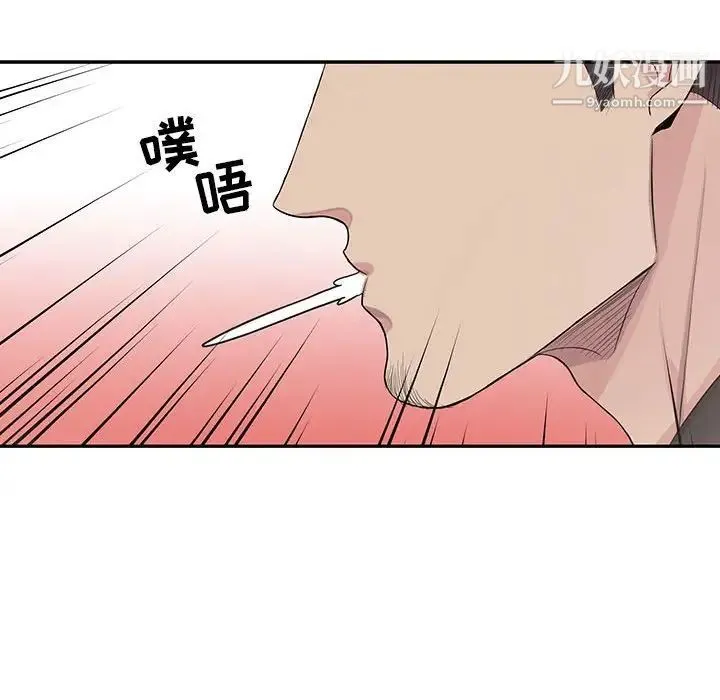 为何偏偏是你 第28话 第29页