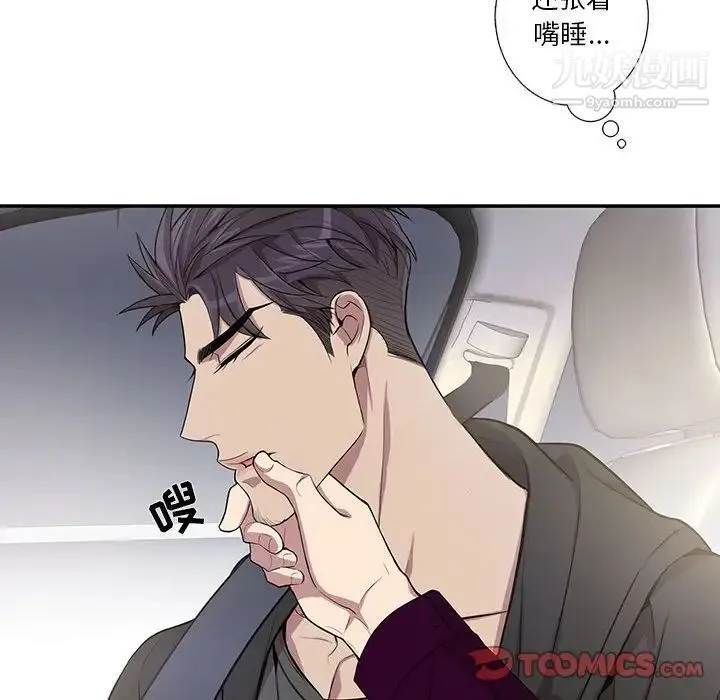 为何偏偏是你 第28话 第74页