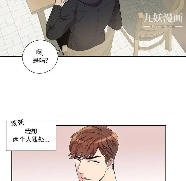为何偏偏是你 第28话 第25页