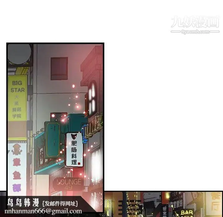 为何偏偏是你 第28话 第41页