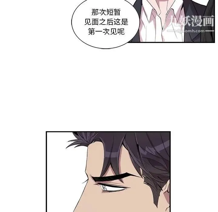 为何偏偏是你 第28话 第13页