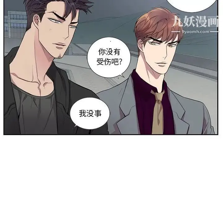 为何偏偏是你 第28话 第11页