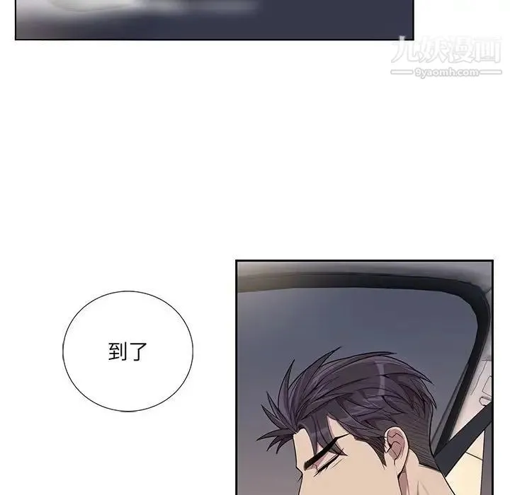 为何偏偏是你 第28话 第71页