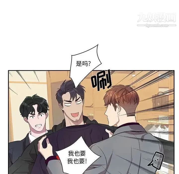 为何偏偏是你 第28话 第51页