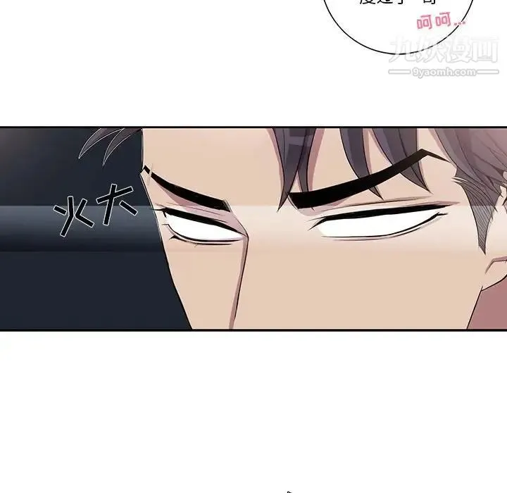 为何偏偏是你 第28话 第37页