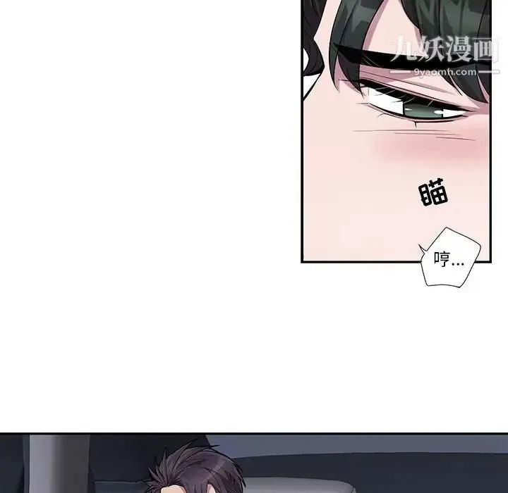 为何偏偏是你 第28话 第63页