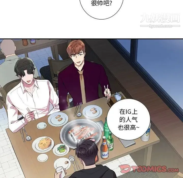 为何偏偏是你 第28话 第24页