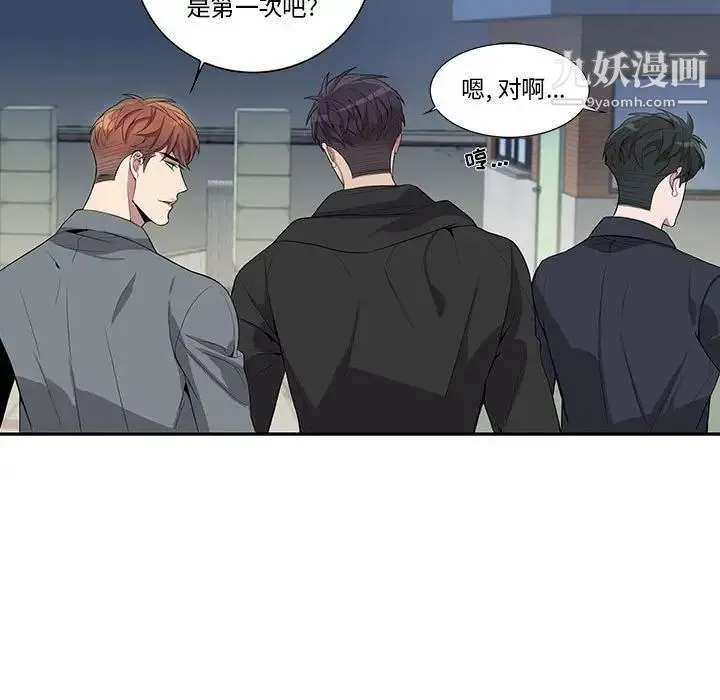 为何偏偏是你 第28话 第15页