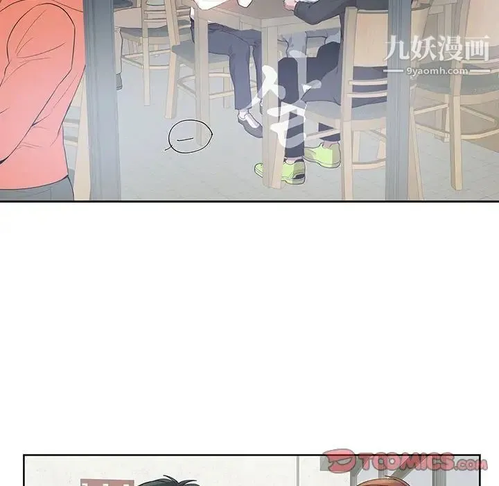 为何偏偏是你 第28话 第18页