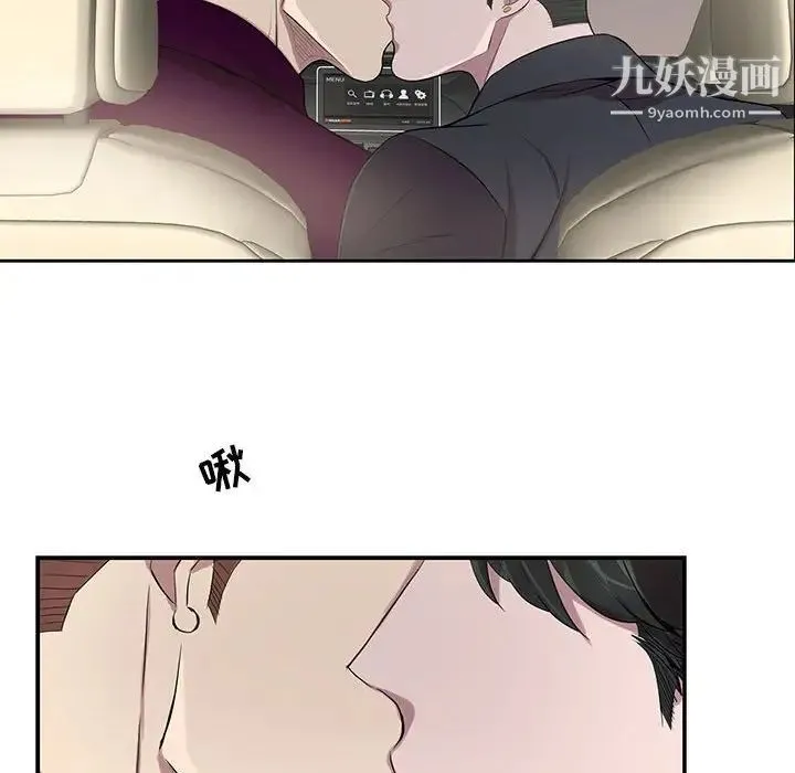为何偏偏是你 第28话 第61页
