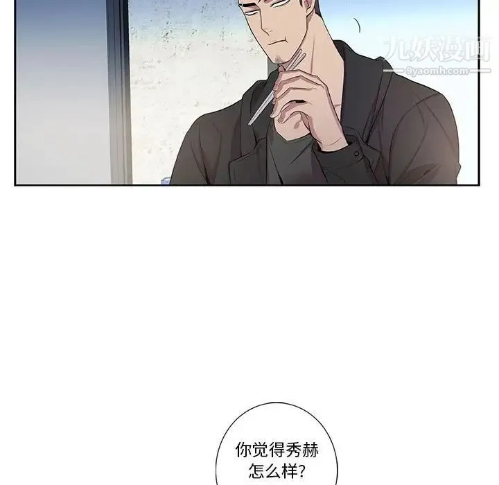 为何偏偏是你 第28话 第23页