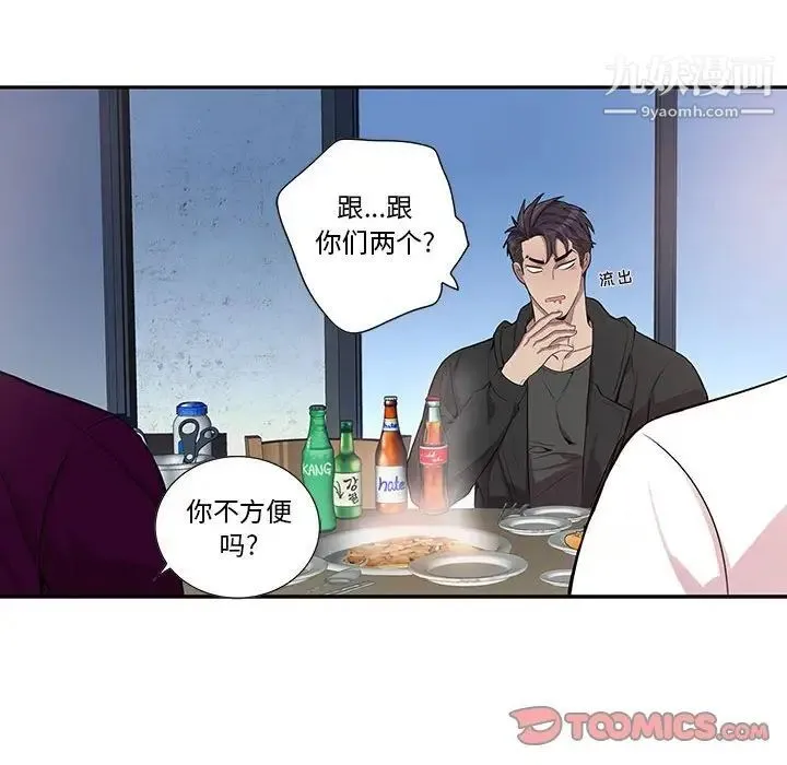 为何偏偏是你 第28话 第30页