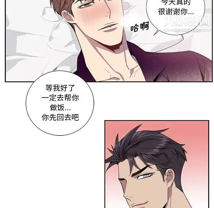 为何偏偏是你 第17话 第66页
