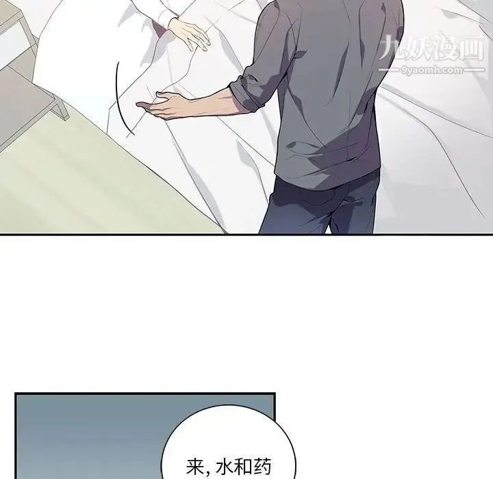 为何偏偏是你 第17话 第49页