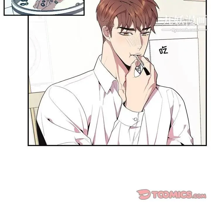 为何偏偏是你 第17话 第30页