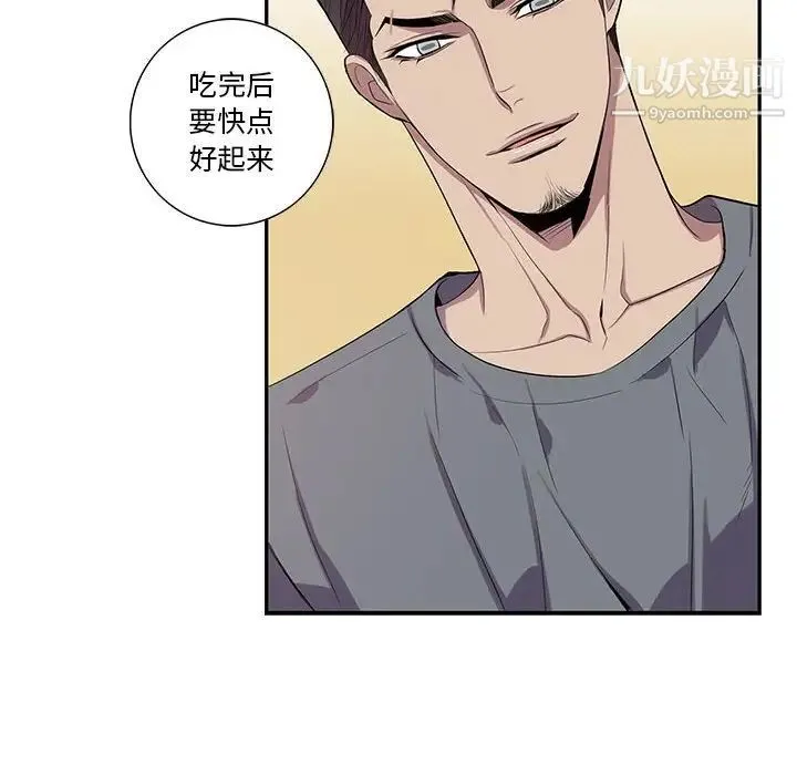 为何偏偏是你 第17话 第51页