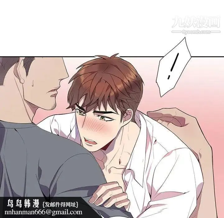 为何偏偏是你 第17话 第41页
