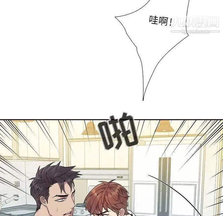 为何偏偏是你 第17话 第38页