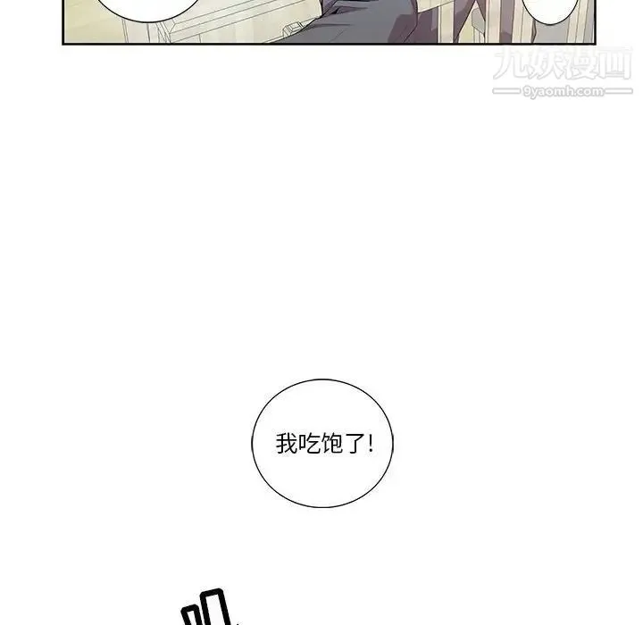 为何偏偏是你 第17话 第34页