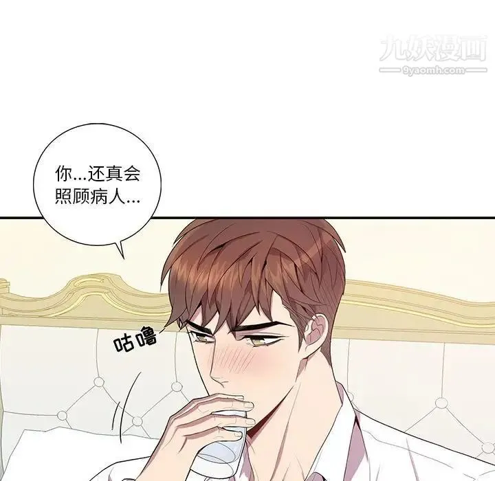 为何偏偏是你 第17话 第52页