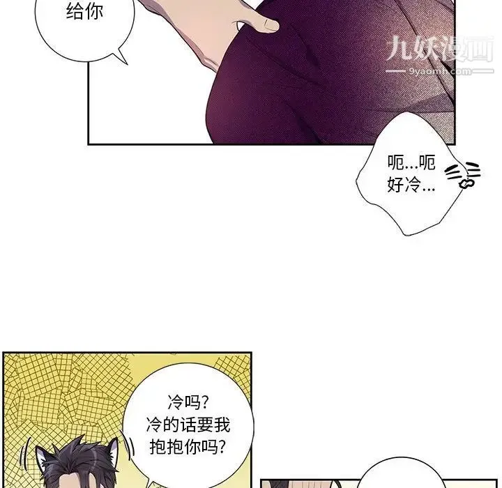 为何偏偏是你 第17话 第62页