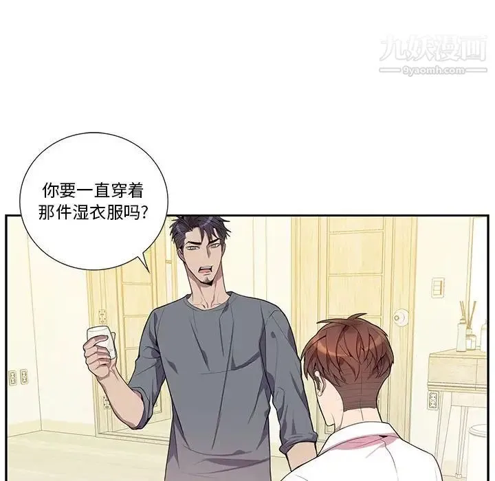 为何偏偏是你 第17话 第55页