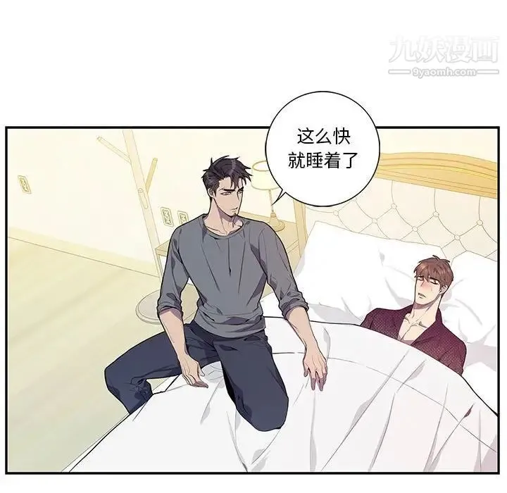 为何偏偏是你 第17话 第73页