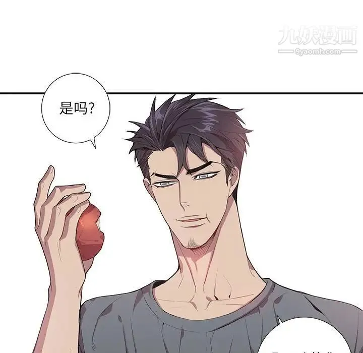 为何偏偏是你 第17话 第32页
