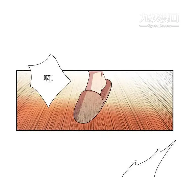 为何偏偏是你 第17话 第37页