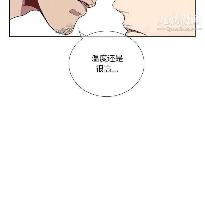 为何偏偏是你 第17话 第19页