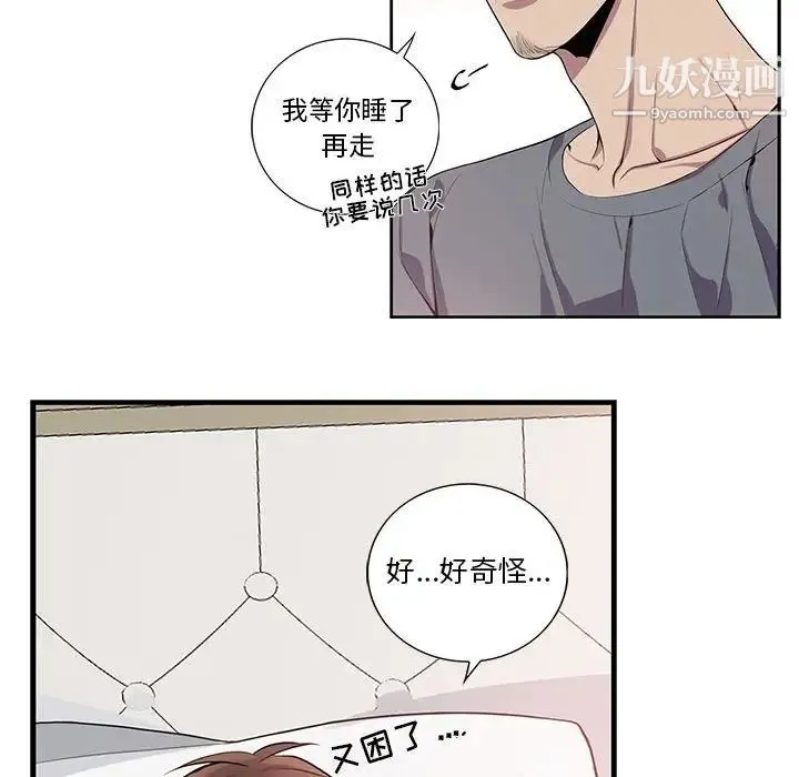 为何偏偏是你 第17话 第67页