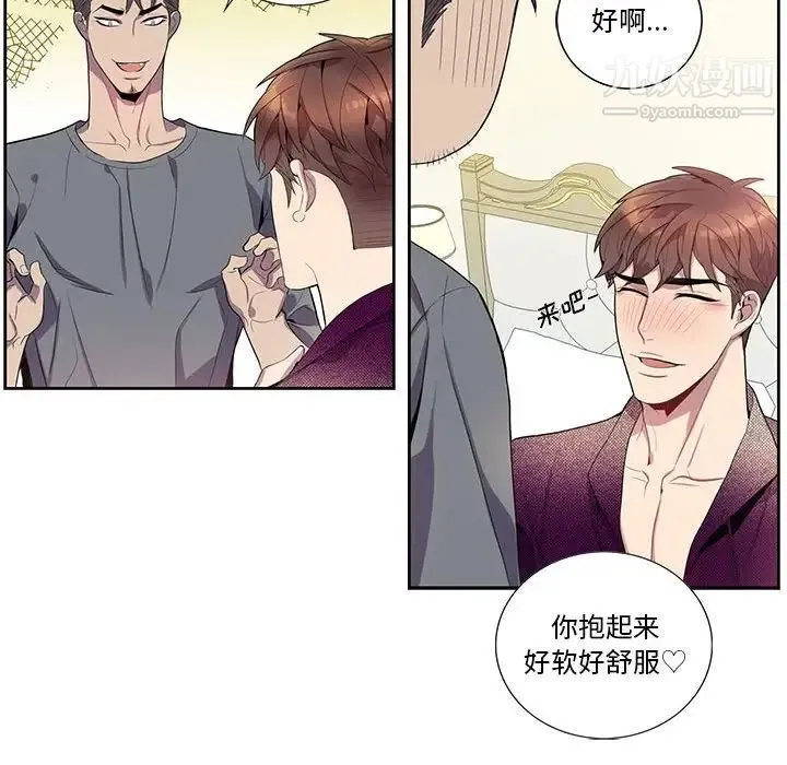 为何偏偏是你 第17话 第63页
