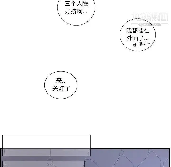 为何偏偏是你 第31话 第28页