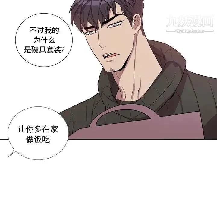 为何偏偏是你 第31话 第13页
