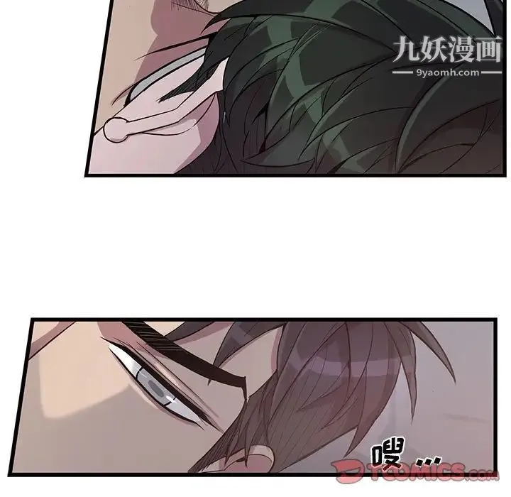 为何偏偏是你 第31话 第58页