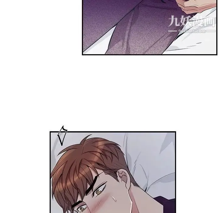 为何偏偏是你 第31话 第33页