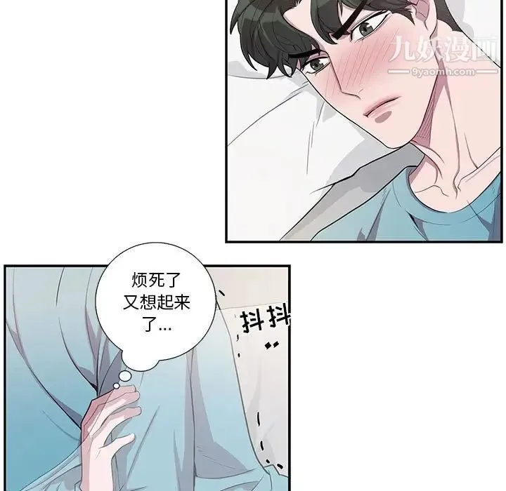为何偏偏是你 第31话 第48页
